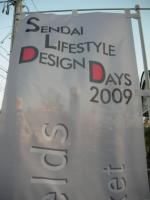SENDAI　LIFESTYLE　DESIGN　DAYS　2009